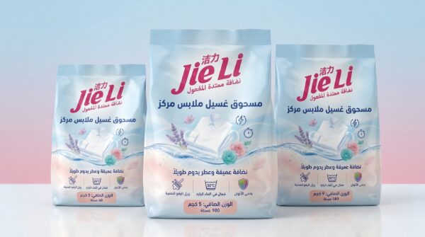 Refine_and_enhance_the_details_202606232354 Jie Li Laundry Powder